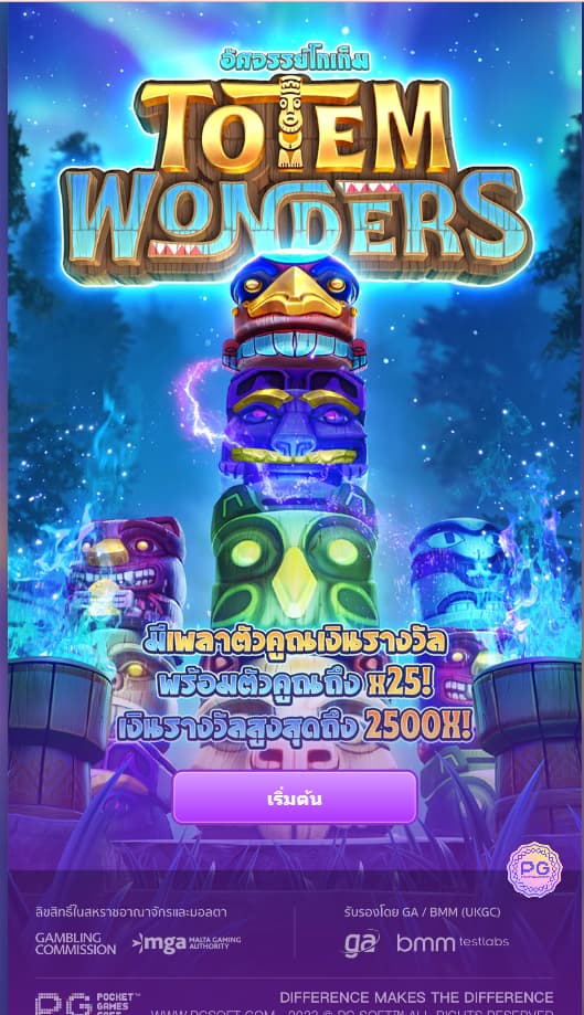 Totem Wonders PG Soft	เกมสล็อตแตกดี