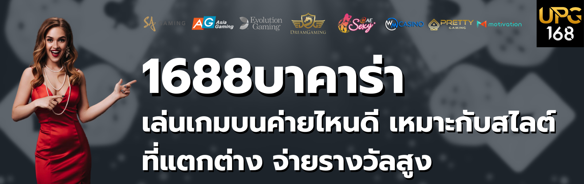 1688บาคาร่า